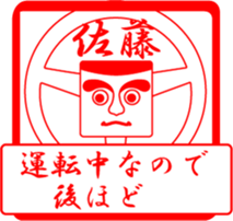 SATOU is my name sticker #13737527