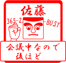 SATOU is my name sticker #13737529