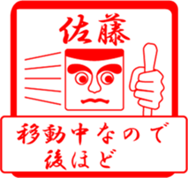 SATOU is my name sticker #13737530