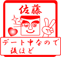 SATOU is my name sticker #13737531