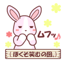 Soft mix:Rabbit 1 sticker #13737682