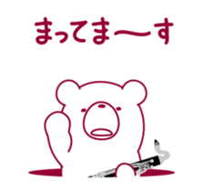 The bear"UGOKUMA" plays a bass clarinet. sticker #13737859