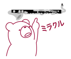 The bear"UGOKUMA" plays a bass clarinet. sticker #13737860