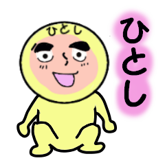 stickers for HITOSHI