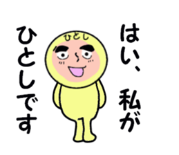 stickers for HITOSHI sticker #13738014