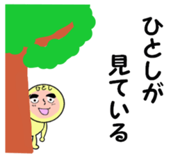 stickers for HITOSHI sticker #13738026