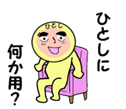 stickers for HITOSHI sticker #13738028