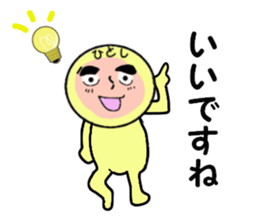 stickers for HITOSHI sticker #13738031