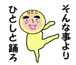 stickers for HITOSHI sticker #13738032