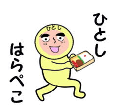 stickers for HITOSHI sticker #13738033