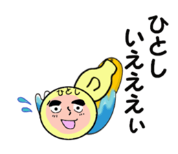 stickers for HITOSHI sticker #13738034