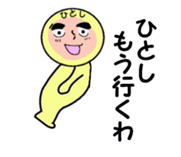 stickers for HITOSHI sticker #13738038