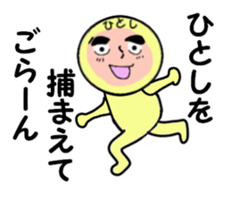 stickers for HITOSHI sticker #13738045