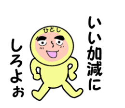 stickers for HITOSHI sticker #13738047