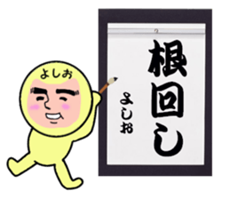 stickers for YOSHIO sticker #13738134