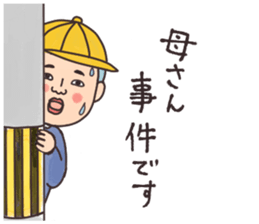 Retro guys3 sticker #13738340