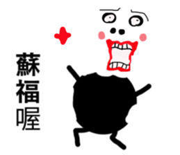 Strange Man Advanced Edition one sticker #13738428