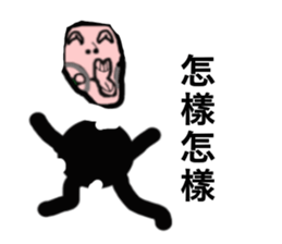 Strange Man Advanced Edition one sticker #13738439