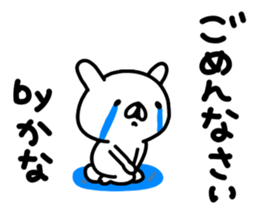 Kana Kana Kana sticker #13738769