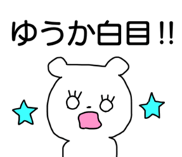 Name sticker Yuka can be used sticker #13738863