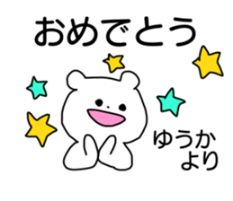 Name sticker Yuka can be used sticker #13738876