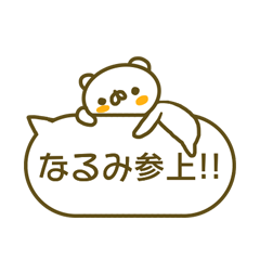 Sticker Narumi
