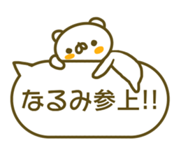 Sticker Narumi sticker #13738886