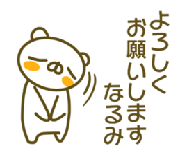 Sticker Narumi sticker #13738887