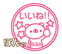 Sticker Narumi sticker #13738888