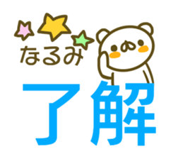 Sticker Narumi sticker #13738889