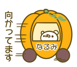 Sticker Narumi sticker #13738890