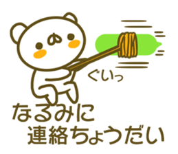 Sticker Narumi sticker #13738891