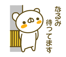 Sticker Narumi sticker #13738892