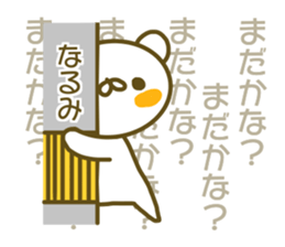 Sticker Narumi sticker #13738893