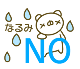 Sticker Narumi sticker #13738897