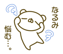 Sticker Narumi sticker #13738900