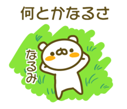 Sticker Narumi sticker #13738901