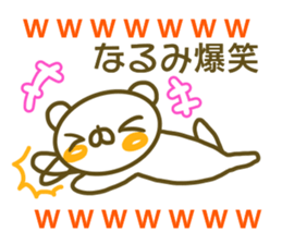 Sticker Narumi sticker #13738902