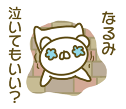 Sticker Narumi sticker #13738904