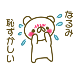 Sticker Narumi sticker #13738905