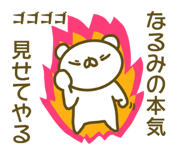 Sticker Narumi sticker #13738906