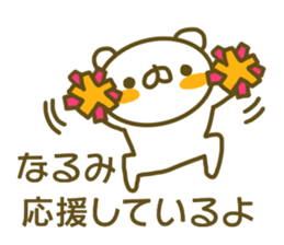 Sticker Narumi sticker #13738907