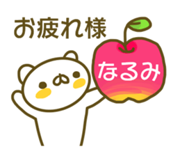 Sticker Narumi sticker #13738909