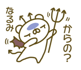 Sticker Narumi sticker #13738910