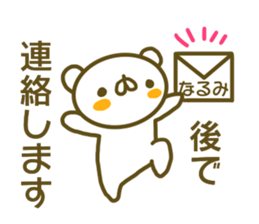 Sticker Narumi sticker #13738911