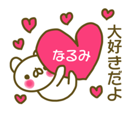 Sticker Narumi sticker #13738912