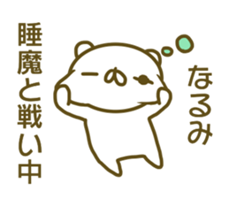 Sticker Narumi sticker #13738914