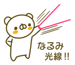 Sticker Narumi sticker #13738916