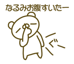 Sticker Narumi sticker #13738918