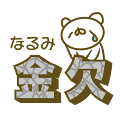 Sticker Narumi sticker #13738921